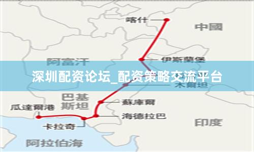 深圳配资论坛_配资策略交流平台
